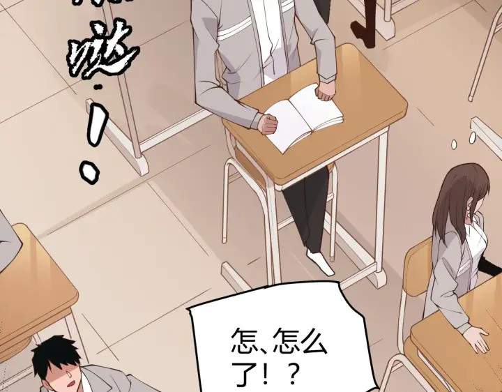 漫画《我来自游戏》第86话 下马威？第65张图