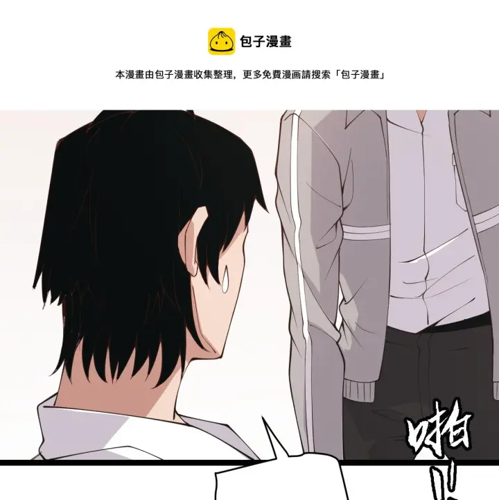 漫画《我来自游戏》第86话 下马威？第71张图