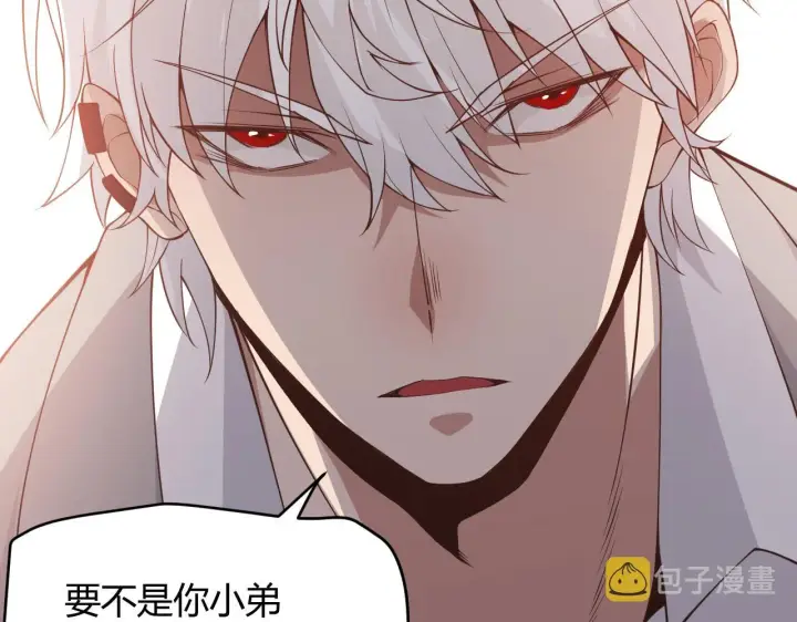 漫画《我来自游戏》第86话 下马威？第73张图