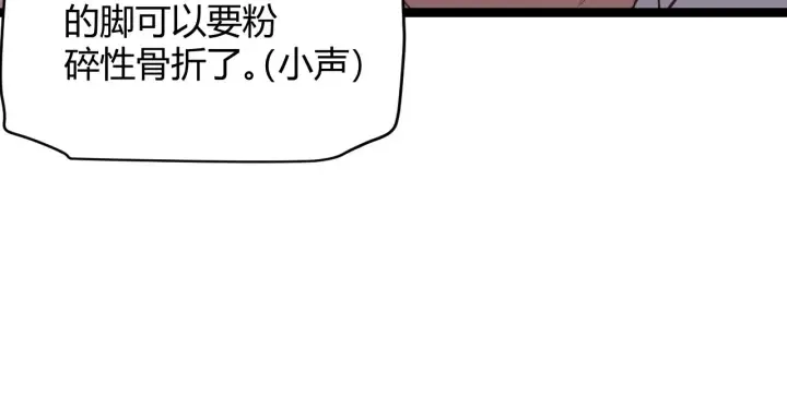 漫画《我来自游戏》第86话 下马威？第74张图