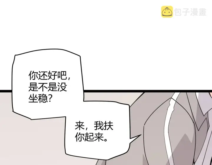 漫画《我来自游戏》第86话 下马威？第75张图