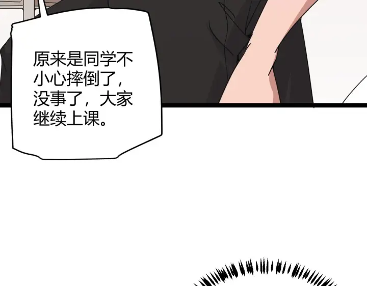 漫画《我来自游戏》第86话 下马威？第77张图