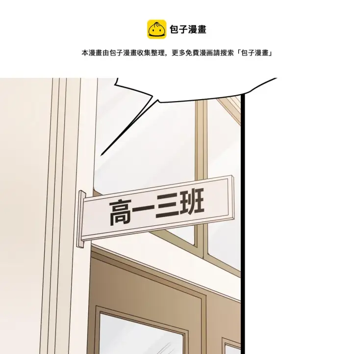 漫画《我来自游戏》第86话 下马威？第81张图