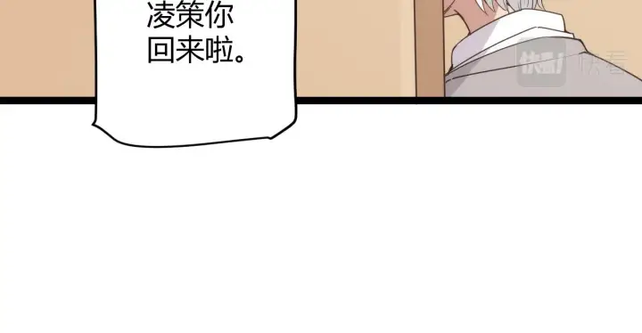 漫画《我来自游戏》第86话 下马威？第89张图