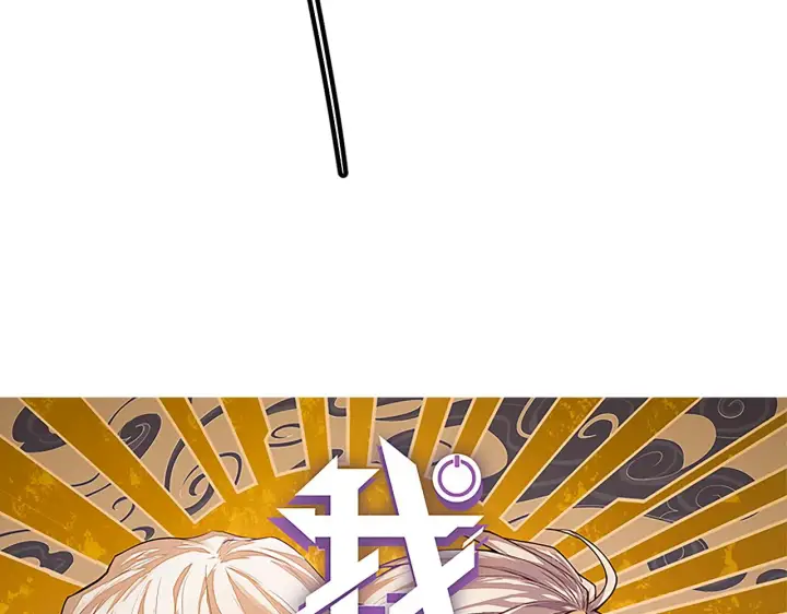 漫画《我来自游戏》第86话 下马威？第9张图