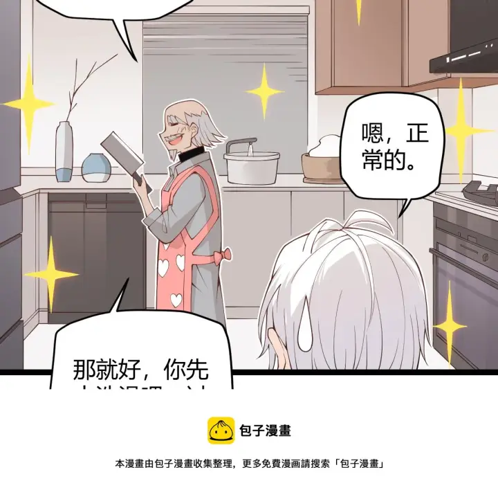 漫画《我来自游戏》第86话 下马威？第91张图
