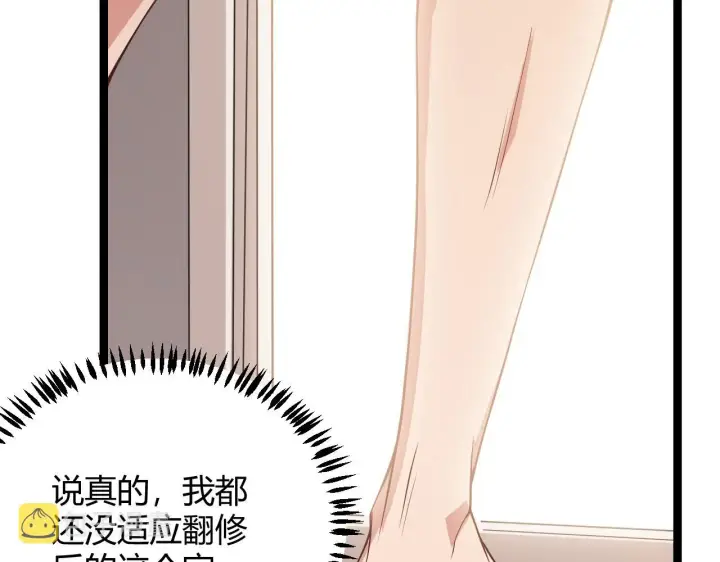 漫画《我来自游戏》第86话 下马威？第93张图