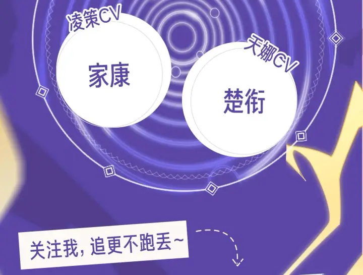 漫画《我来自游戏》《我来自游戏》视频漫剧上线！第4张图