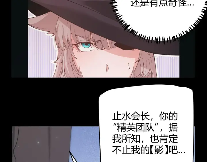 漫画《我来自游戏》第87话 公会副本！开启！第107张图