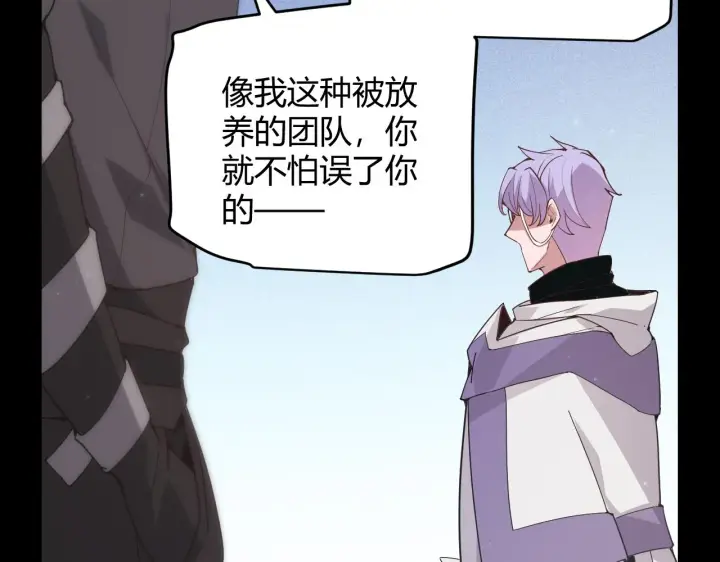 漫画《我来自游戏》第87话 公会副本！开启！第108张图