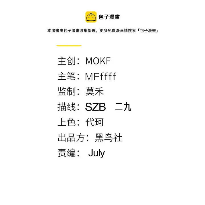 漫画《我来自游戏》第87话 公会副本！开启！第11张图