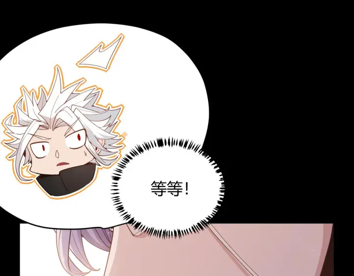 漫画《我来自游戏》第87话 公会副本！开启！第110张图