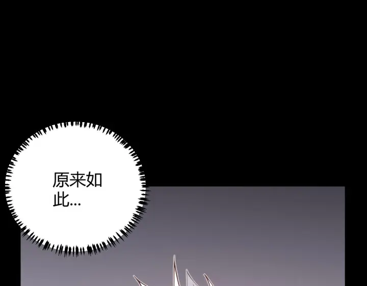 漫画《我来自游戏》第87话 公会副本！开启！第113张图