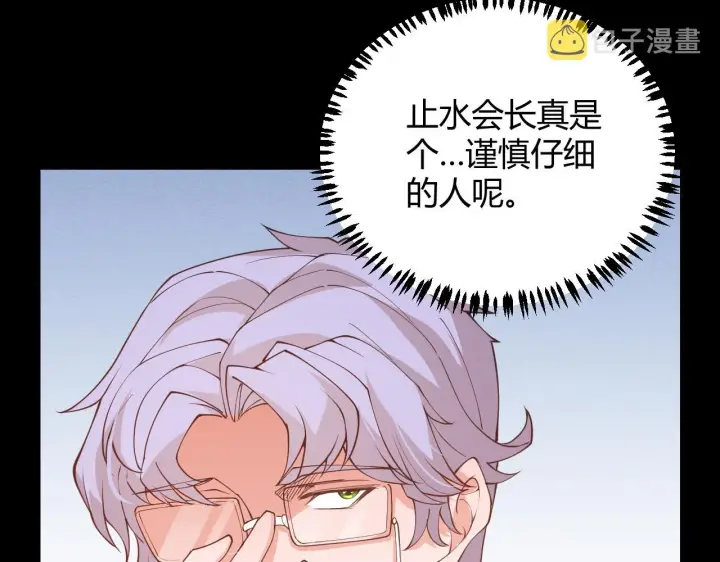 漫画《我来自游戏》第87话 公会副本！开启！第116张图