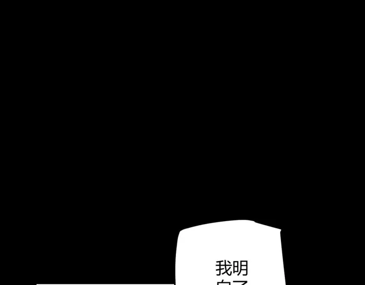 漫画《我来自游戏》第87话 公会副本！开启！第118张图