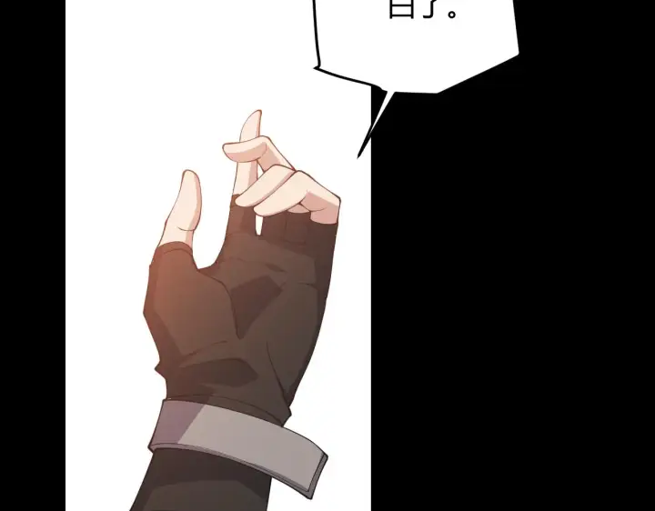 漫画《我来自游戏》第87话 公会副本！开启！第119张图