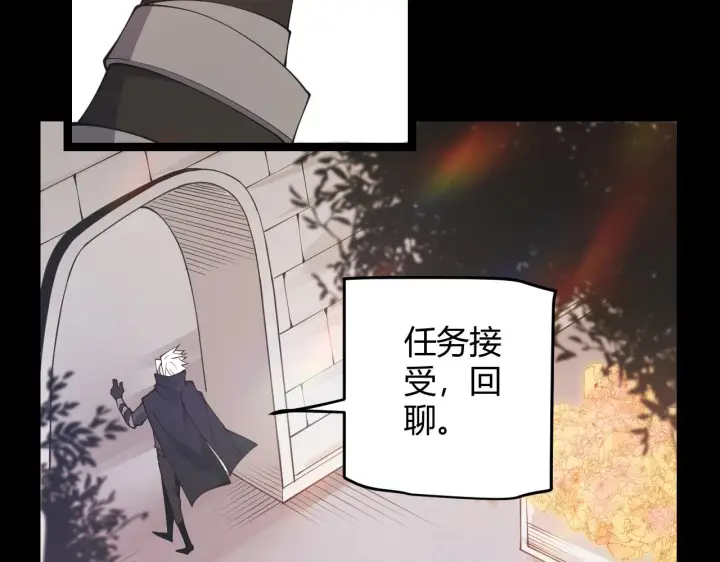 漫画《我来自游戏》第87话 公会副本！开启！第120张图