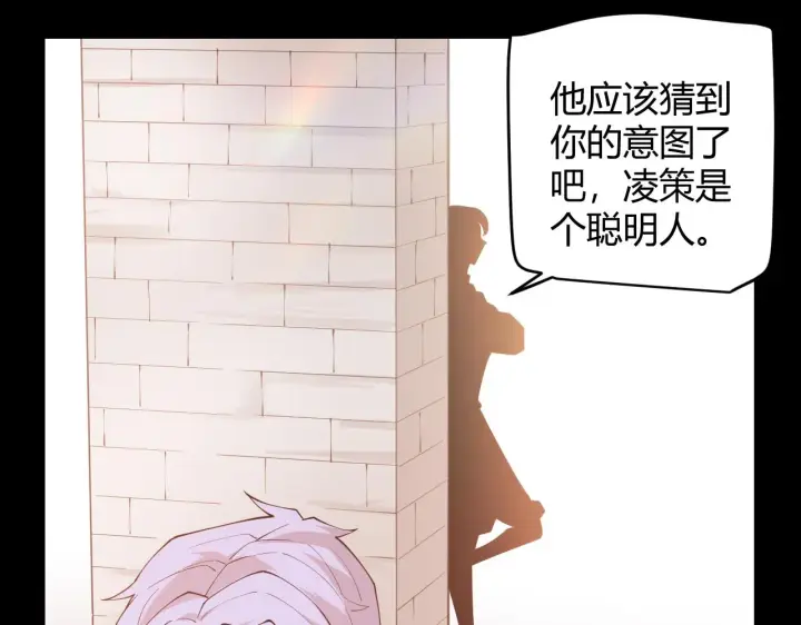 漫画《我来自游戏》第87话 公会副本！开启！第123张图