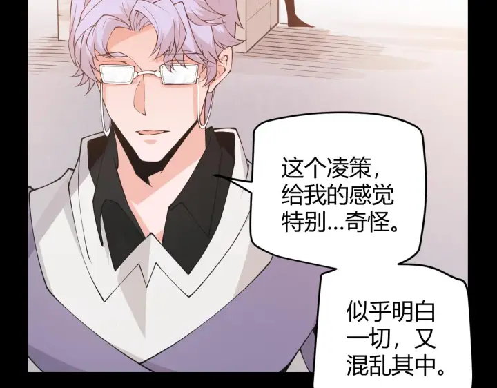 漫画《我来自游戏》第87话 公会副本！开启！第124张图