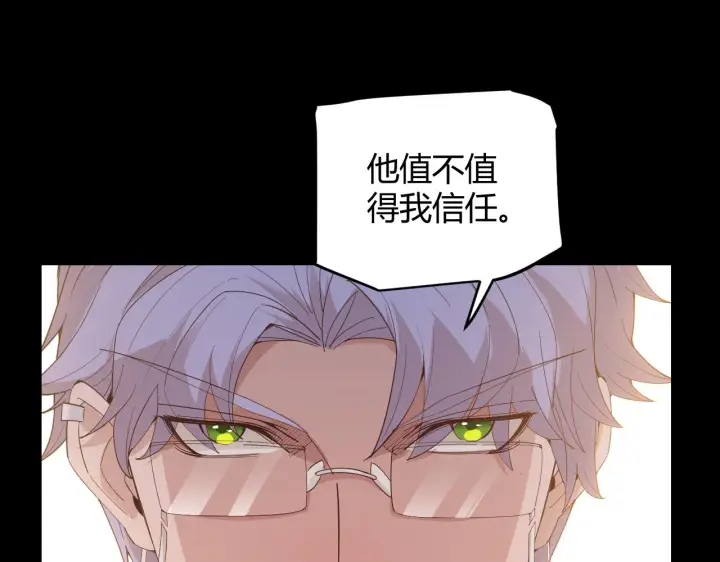 漫画《我来自游戏》第87话 公会副本！开启！第128张图