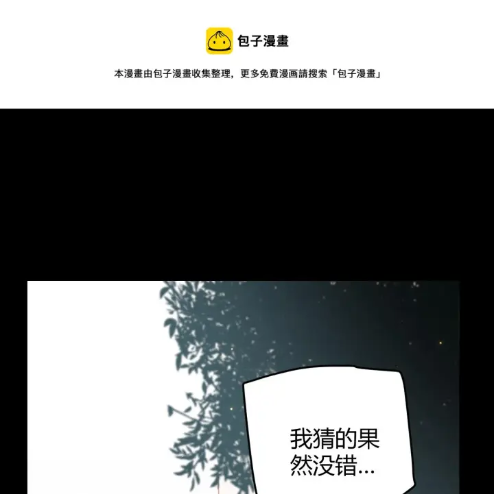 漫画《我来自游戏》第87话 公会副本！开启！第131张图