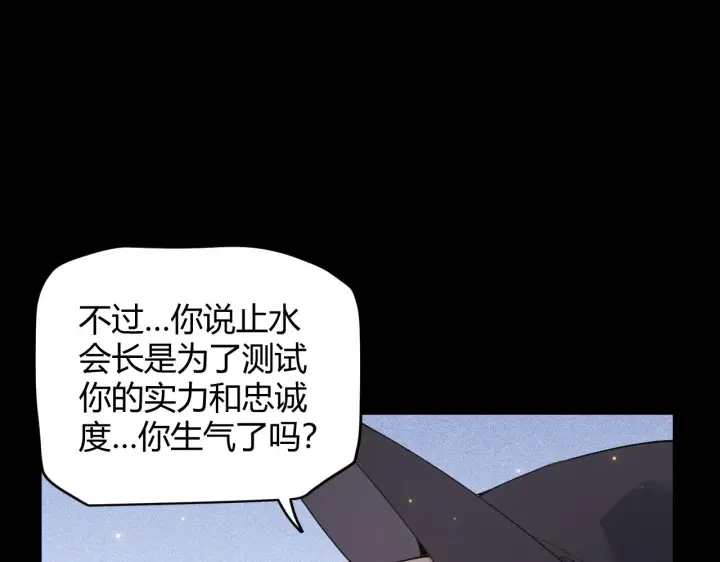 漫画《我来自游戏》第87话 公会副本！开启！第134张图