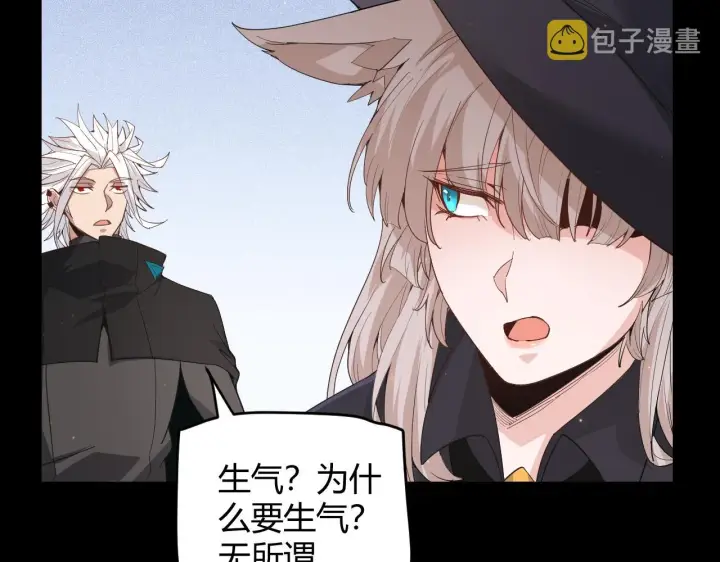 漫画《我来自游戏》第87话 公会副本！开启！第135张图