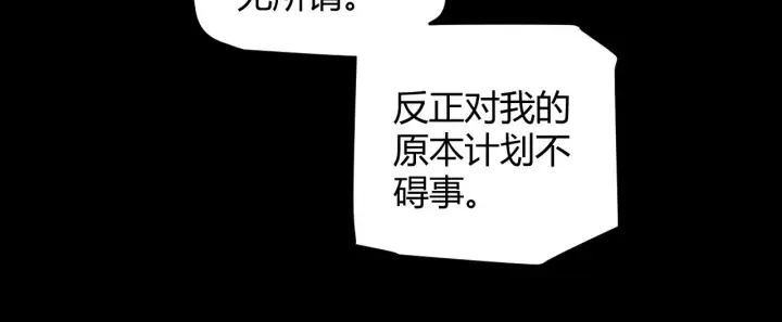 漫画《我来自游戏》第87话 公会副本！开启！第136张图