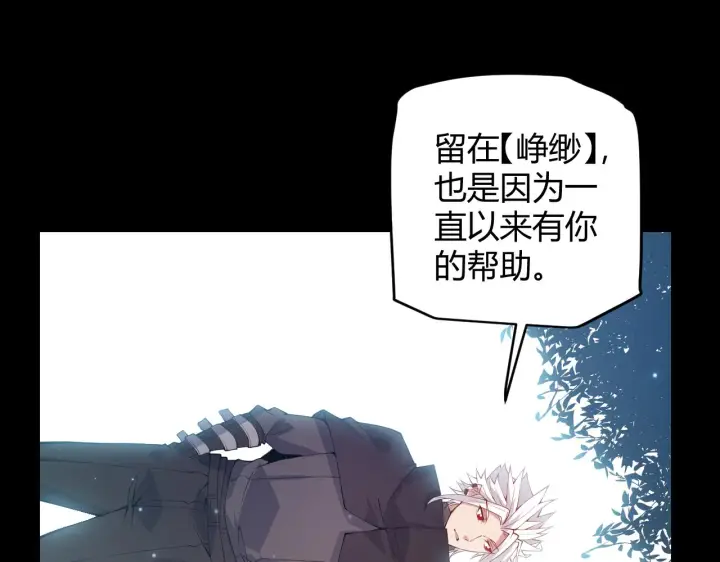 漫画《我来自游戏》第87话 公会副本！开启！第137张图