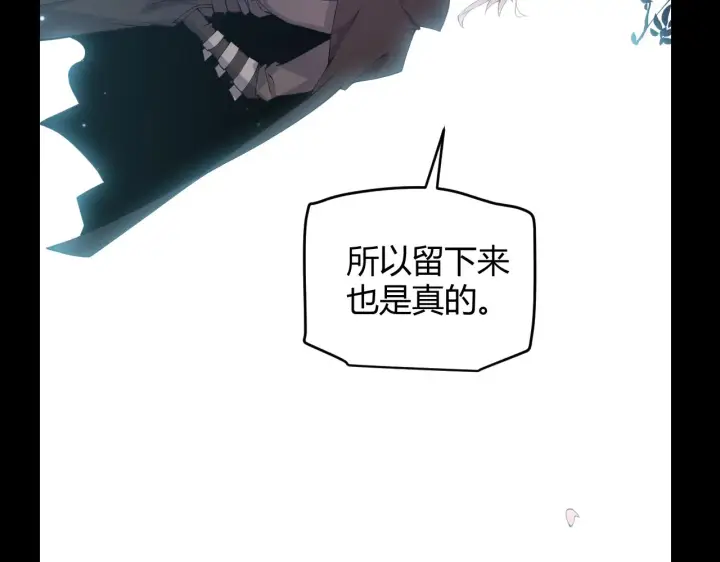 漫画《我来自游戏》第87话 公会副本！开启！第138张图