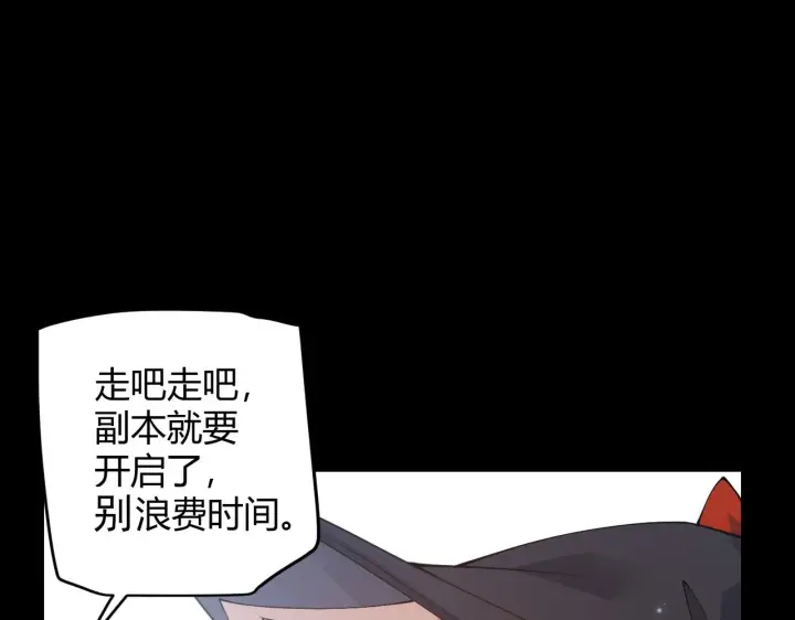漫画《我来自游戏》第87话 公会副本！开启！第140张图