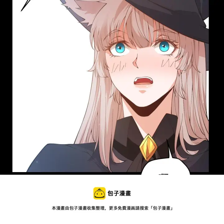 漫画《我来自游戏》第87话 公会副本！开启！第141张图