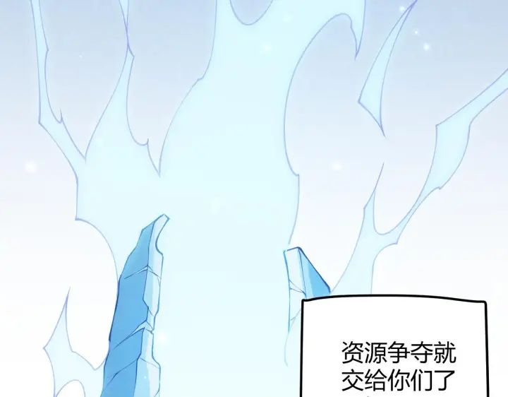 漫画《我来自游戏》第87话 公会副本！开启！第145张图