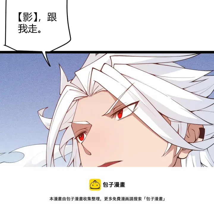 漫画《我来自游戏》第87话 公会副本！开启！第151张图