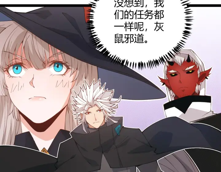 漫画《我来自游戏》第87话 公会副本！开启！第153张图