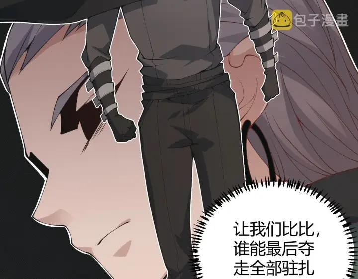 漫画《我来自游戏》第87话 公会副本！开启！第154张图