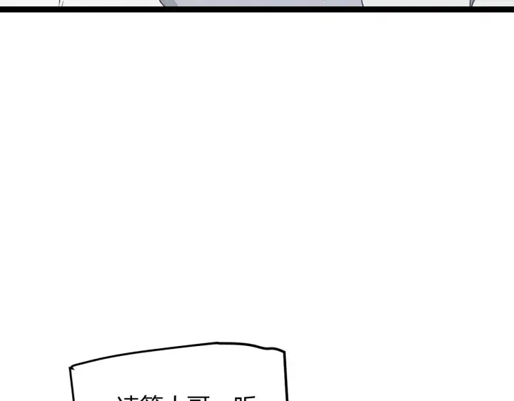 漫画《我来自游戏》第87话 公会副本！开启！第18张图