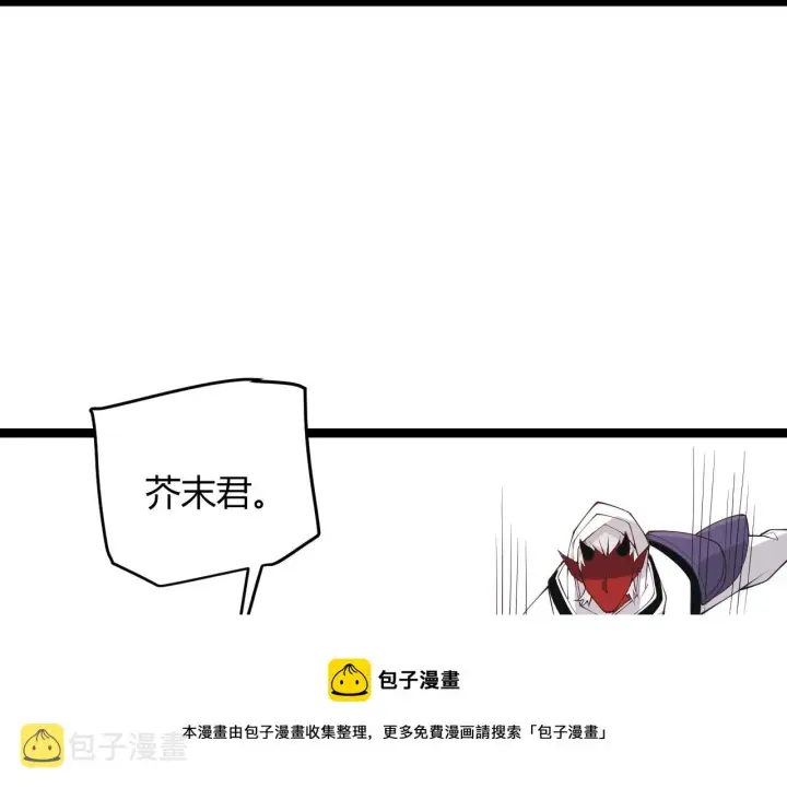 漫画《我来自游戏》第87话 公会副本！开启！第21张图
