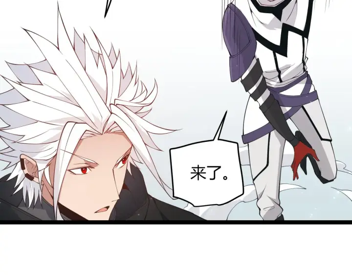 漫画《我来自游戏》第87话 公会副本！开启！第22张图