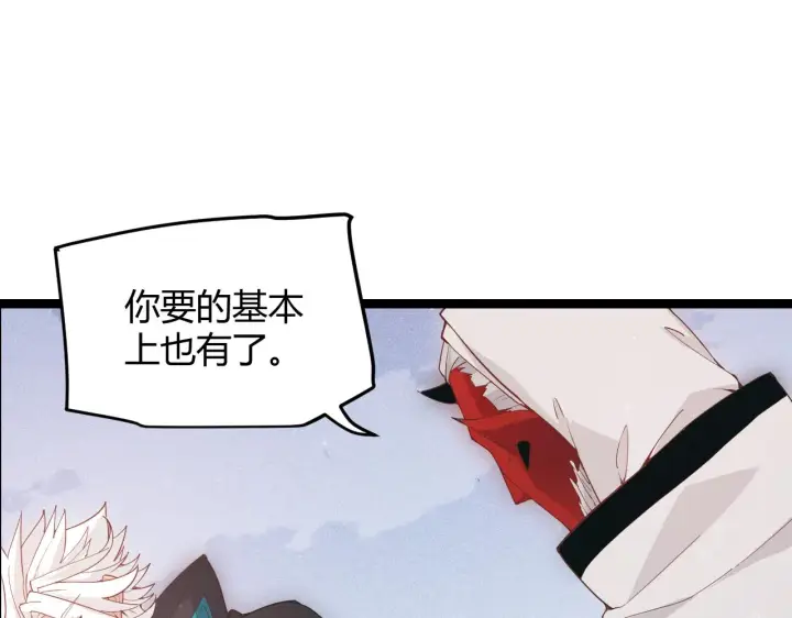 漫画《我来自游戏》第87话 公会副本！开启！第24张图