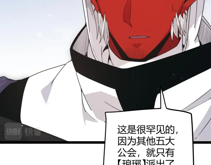 漫画《我来自游戏》第87话 公会副本！开启！第30张图