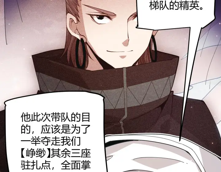 漫画《我来自游戏》第87话 公会副本！开启！第36张图