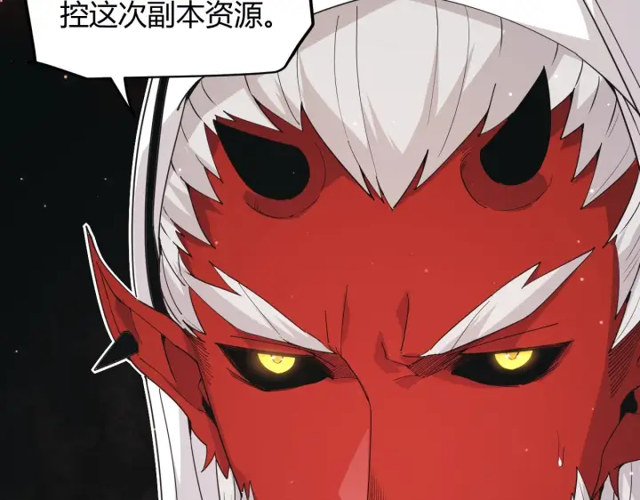 漫画《我来自游戏》第87话 公会副本！开启！第37张图