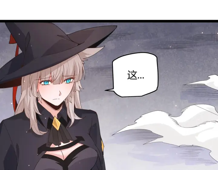 漫画《我来自游戏》第87话 公会副本！开启！第39张图