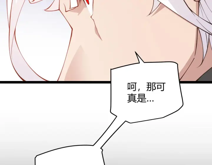 漫画《我来自游戏》第87话 公会副本！开启！第44张图