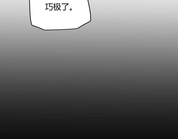漫画《我来自游戏》第87话 公会副本！开启！第45张图