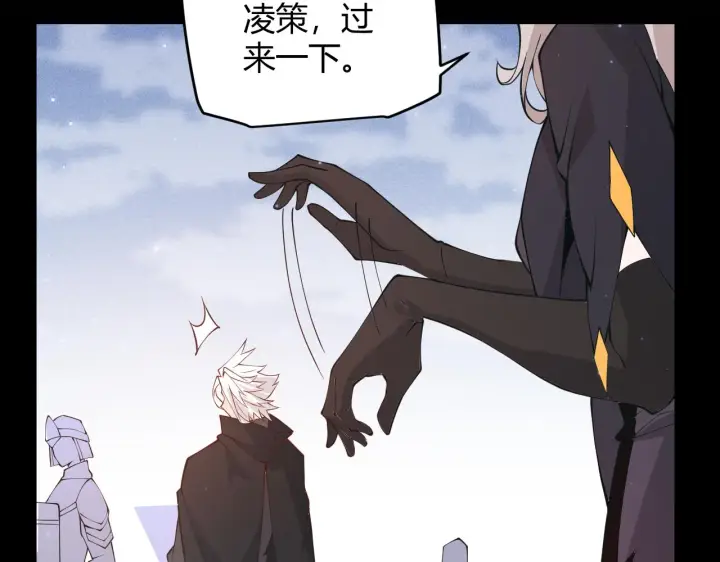 漫画《我来自游戏》第87话 公会副本！开启！第47张图