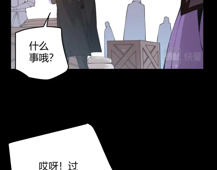 漫画《我来自游戏》第87话 公会副本！开启！第48张图