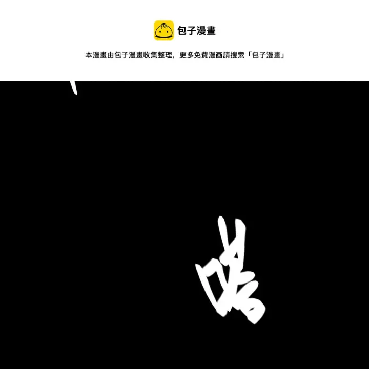 漫画《我来自游戏》第87话 公会副本！开启！第51张图