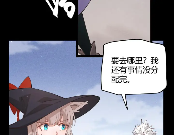 漫画《我来自游戏》第87话 公会副本！开启！第53张图
